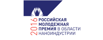 Российская молодежная премия в области наноиндустрии